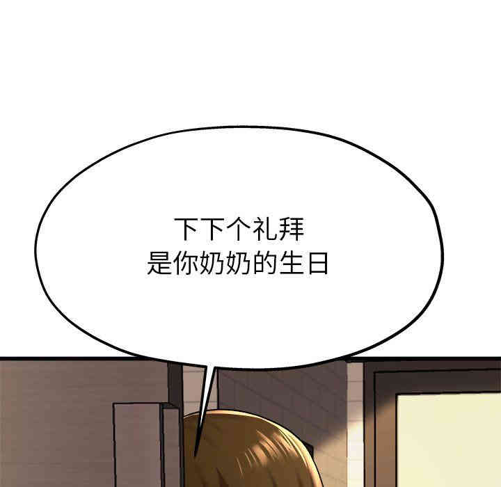 韩国漫画单身爸爸想恋爱韩漫_单身爸爸想恋爱-第15话在线免费阅读-韩国漫画-第31张图片