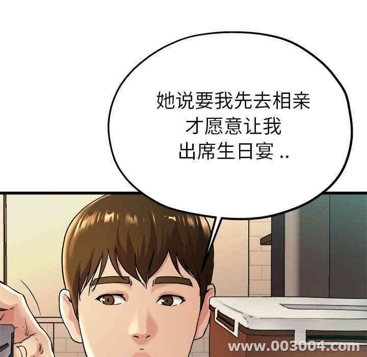 韩国漫画单身爸爸想恋爱韩漫_单身爸爸想恋爱-第15话在线免费阅读-韩国漫画-第33张图片