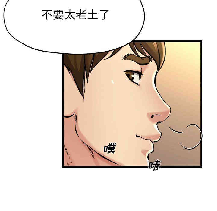 韩国漫画单身爸爸想恋爱韩漫_单身爸爸想恋爱-第15话在线免费阅读-韩国漫画-第38张图片