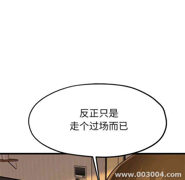 韩国漫画单身爸爸想恋爱韩漫_单身爸爸想恋爱-第15话在线免费阅读-韩国漫画-第39张图片