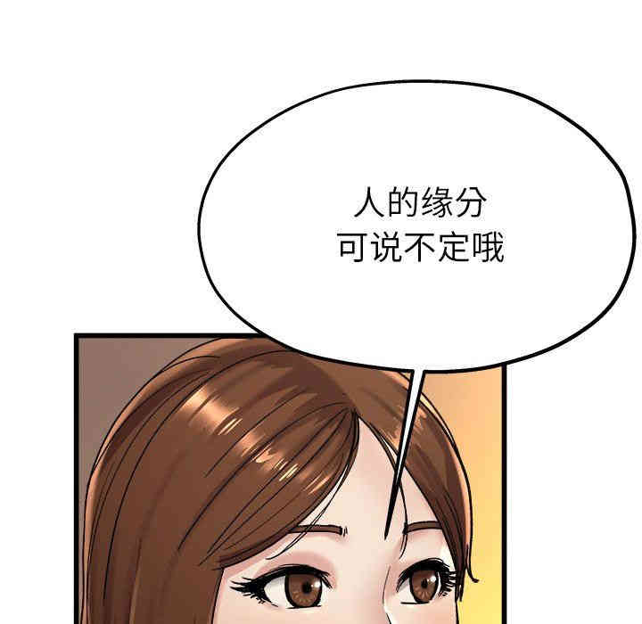 韩国漫画单身爸爸想恋爱韩漫_单身爸爸想恋爱-第15话在线免费阅读-韩国漫画-第41张图片