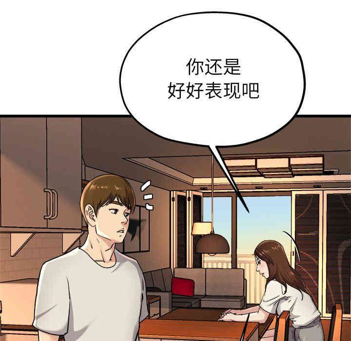韩国漫画单身爸爸想恋爱韩漫_单身爸爸想恋爱-第15话在线免费阅读-韩国漫画-第43张图片