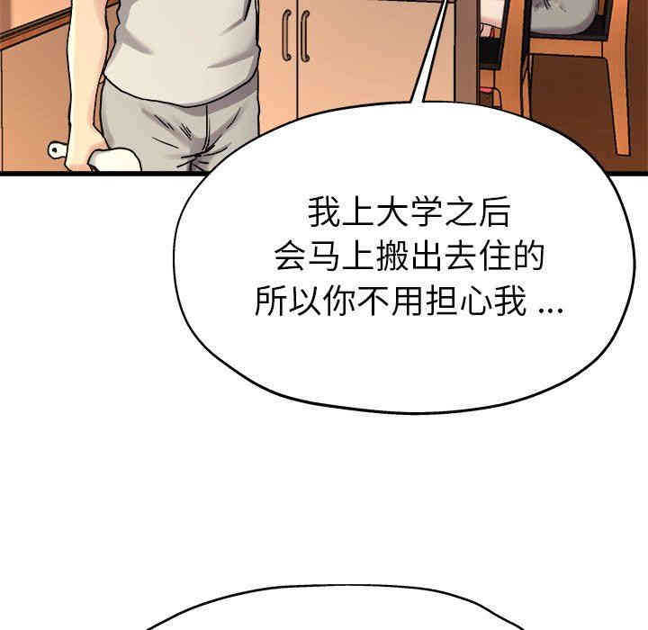韩国漫画单身爸爸想恋爱韩漫_单身爸爸想恋爱-第15话在线免费阅读-韩国漫画-第44张图片