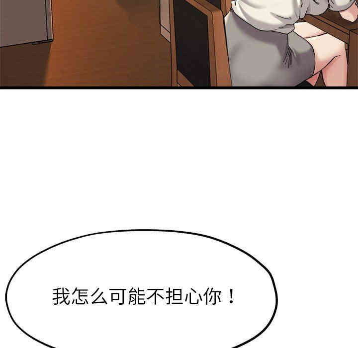 韩国漫画单身爸爸想恋爱韩漫_单身爸爸想恋爱-第15话在线免费阅读-韩国漫画-第46张图片