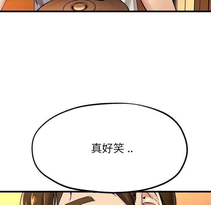 韩国漫画单身爸爸想恋爱韩漫_单身爸爸想恋爱-第15话在线免费阅读-韩国漫画-第48张图片