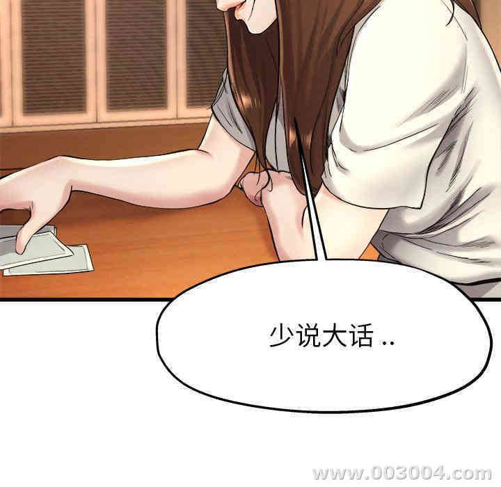 韩国漫画单身爸爸想恋爱韩漫_单身爸爸想恋爱-第15话在线免费阅读-韩国漫画-第51张图片