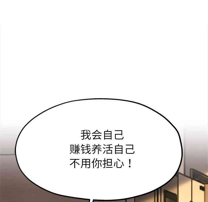 韩国漫画单身爸爸想恋爱韩漫_单身爸爸想恋爱-第15话在线免费阅读-韩国漫画-第52张图片