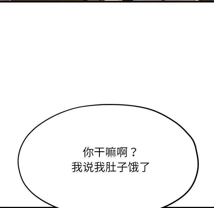 韩国漫画单身爸爸想恋爱韩漫_单身爸爸想恋爱-第15话在线免费阅读-韩国漫画-第62张图片