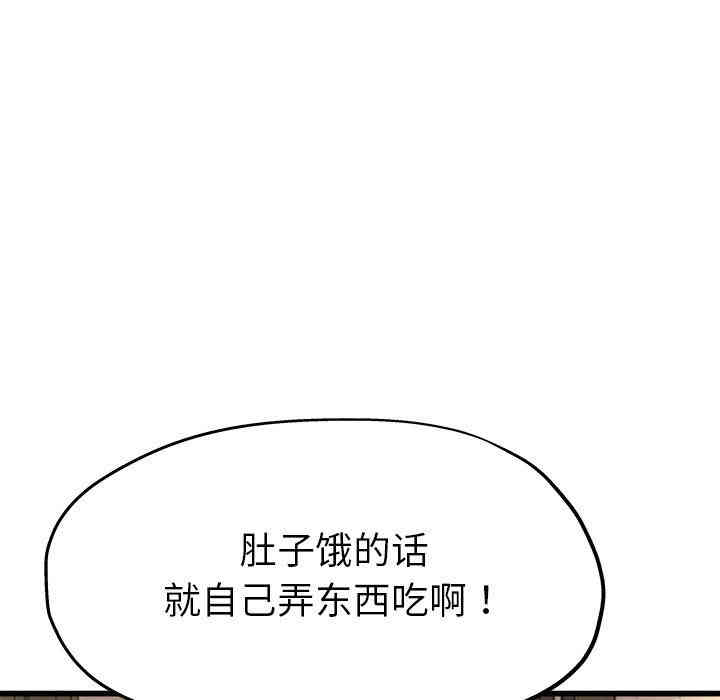 韩国漫画单身爸爸想恋爱韩漫_单身爸爸想恋爱-第15话在线免费阅读-韩国漫画-第64张图片