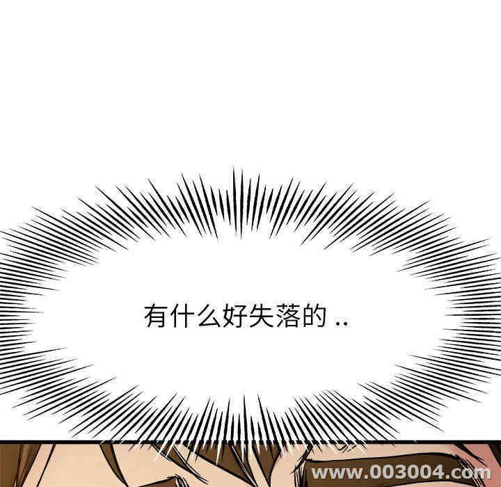 韩国漫画单身爸爸想恋爱韩漫_单身爸爸想恋爱-第15话在线免费阅读-韩国漫画-第75张图片