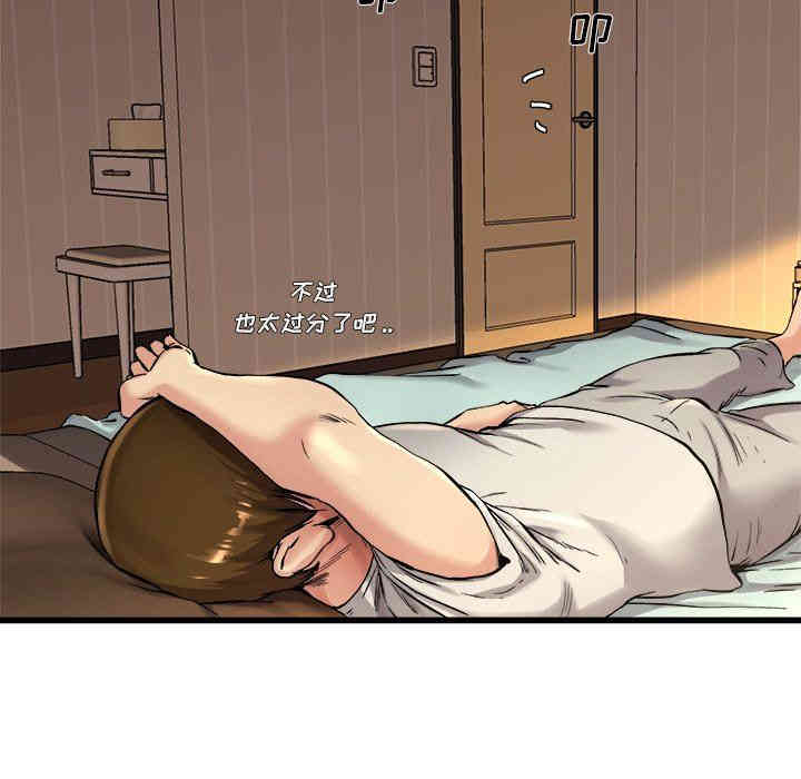 韩国漫画单身爸爸想恋爱韩漫_单身爸爸想恋爱-第15话在线免费阅读-韩国漫画-第78张图片