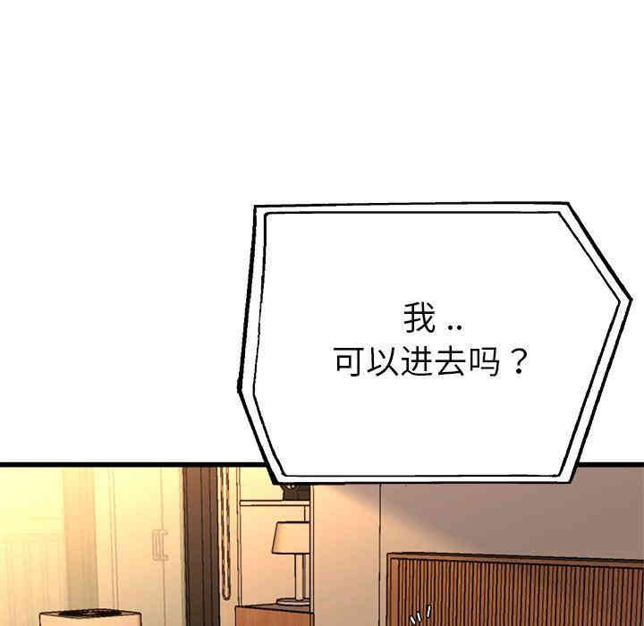 韩国漫画单身爸爸想恋爱韩漫_单身爸爸想恋爱-第15话在线免费阅读-韩国漫画-第79张图片