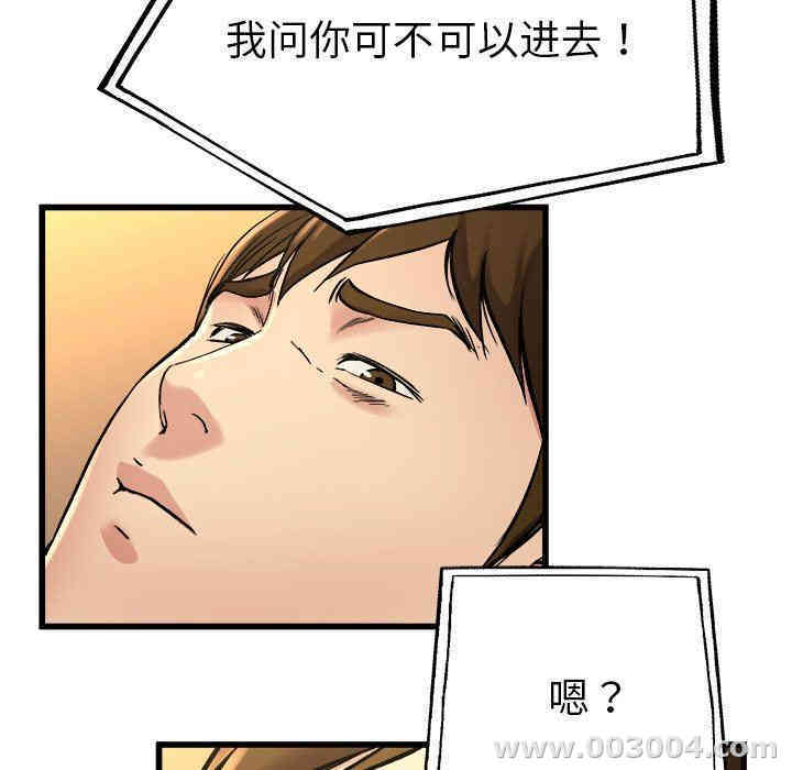 韩国漫画单身爸爸想恋爱韩漫_单身爸爸想恋爱-第15话在线免费阅读-韩国漫画-第81张图片