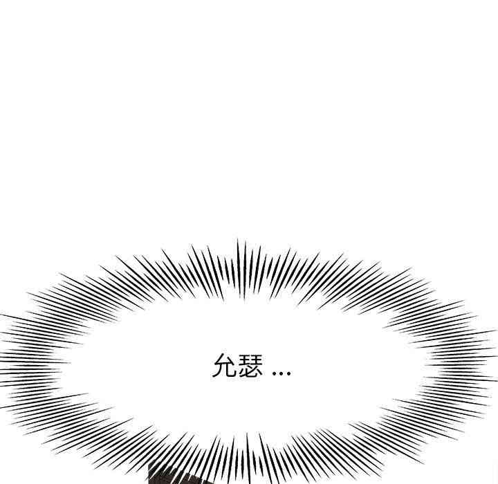 韩国漫画单身爸爸想恋爱韩漫_单身爸爸想恋爱-第15话在线免费阅读-韩国漫画-第83张图片