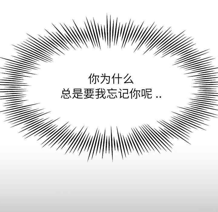 韩国漫画单身爸爸想恋爱韩漫_单身爸爸想恋爱-第15话在线免费阅读-韩国漫画-第86张图片