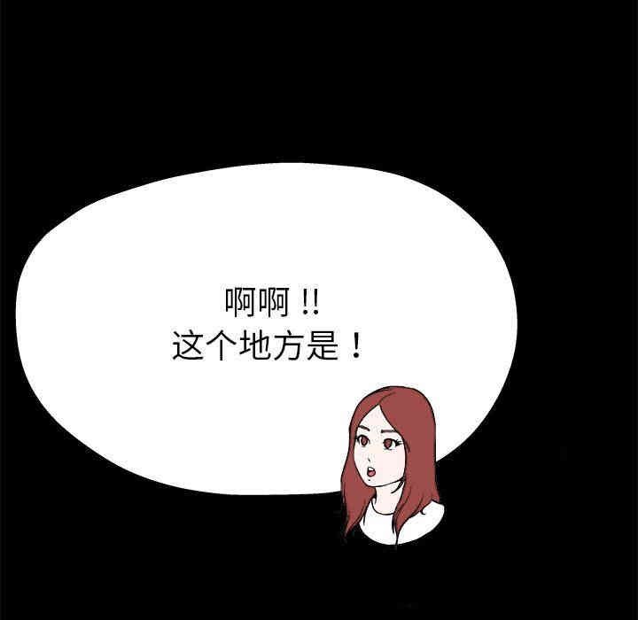 韩国漫画单身爸爸想恋爱韩漫_单身爸爸想恋爱-第15话在线免费阅读-韩国漫画-第88张图片