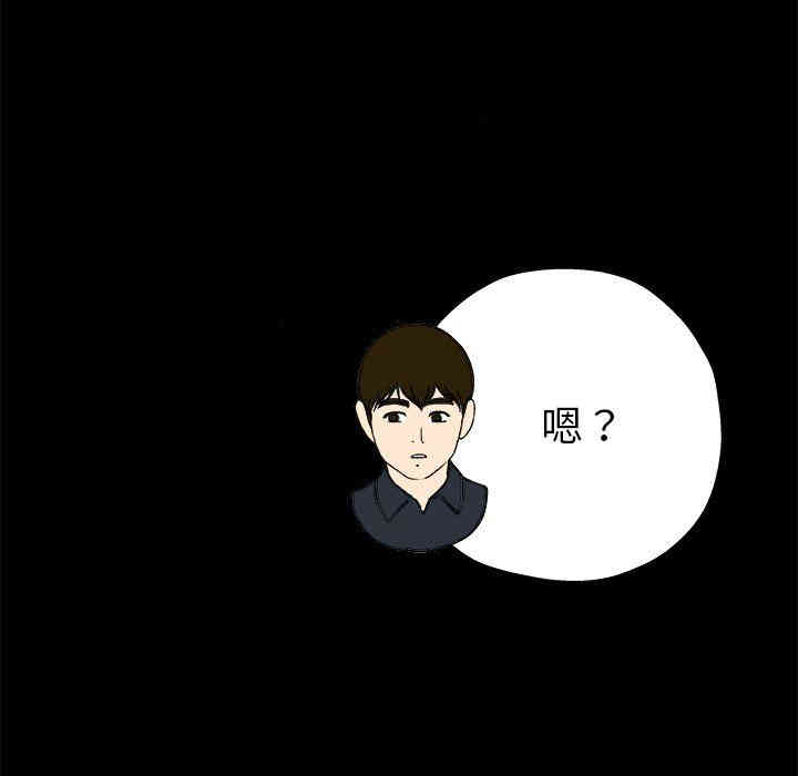 韩国漫画单身爸爸想恋爱韩漫_单身爸爸想恋爱-第15话在线免费阅读-韩国漫画-第89张图片