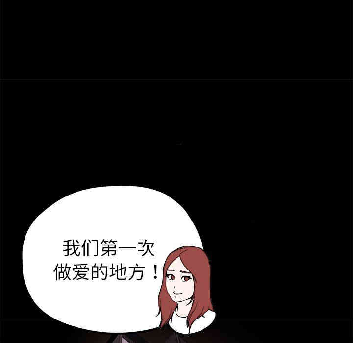 韩国漫画单身爸爸想恋爱韩漫_单身爸爸想恋爱-第15话在线免费阅读-韩国漫画-第90张图片