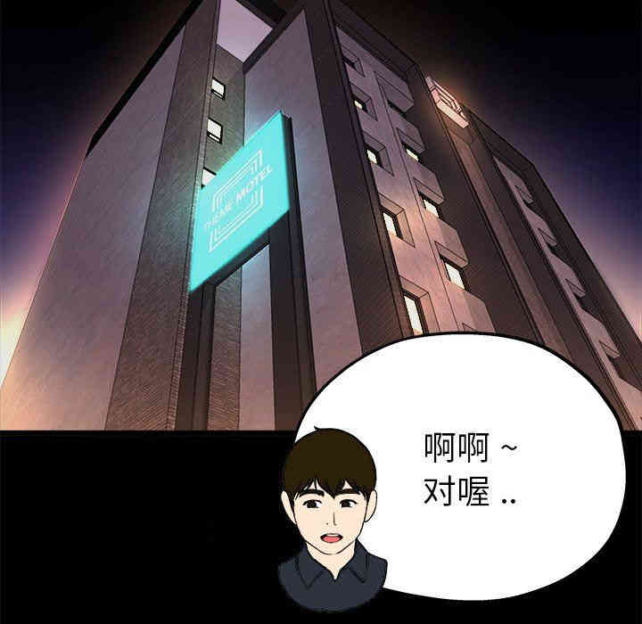 韩国漫画单身爸爸想恋爱韩漫_单身爸爸想恋爱-第15话在线免费阅读-韩国漫画-第91张图片