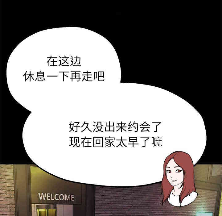 韩国漫画单身爸爸想恋爱韩漫_单身爸爸想恋爱-第15话在线免费阅读-韩国漫画-第92张图片