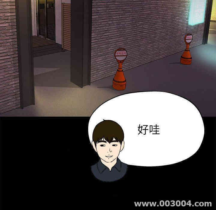 韩国漫画单身爸爸想恋爱韩漫_单身爸爸想恋爱-第15话在线免费阅读-韩国漫画-第93张图片