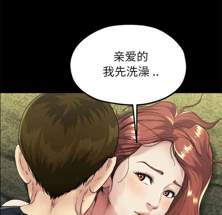 韩国漫画单身爸爸想恋爱韩漫_单身爸爸想恋爱-第15话在线免费阅读-韩国漫画-第102张图片