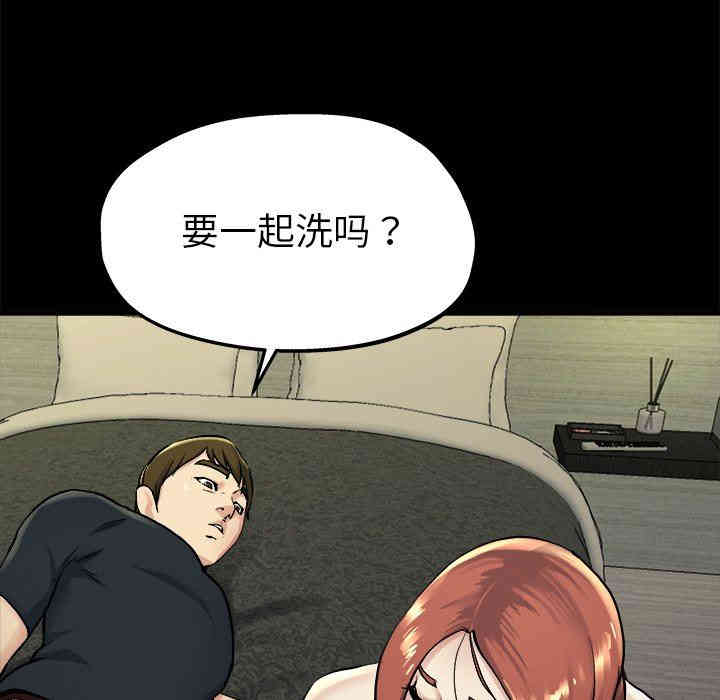 韩国漫画单身爸爸想恋爱韩漫_单身爸爸想恋爱-第15话在线免费阅读-韩国漫画-第104张图片