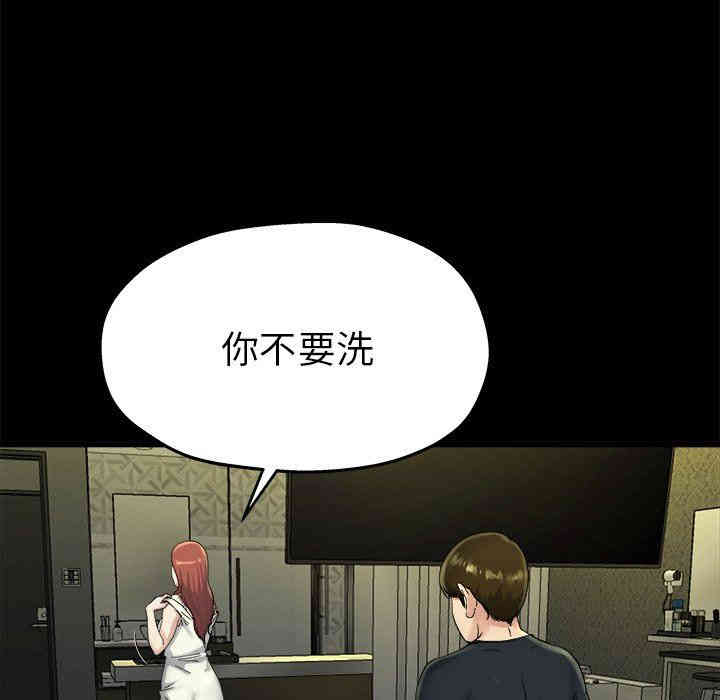 韩国漫画单身爸爸想恋爱韩漫_单身爸爸想恋爱-第15话在线免费阅读-韩国漫画-第106张图片