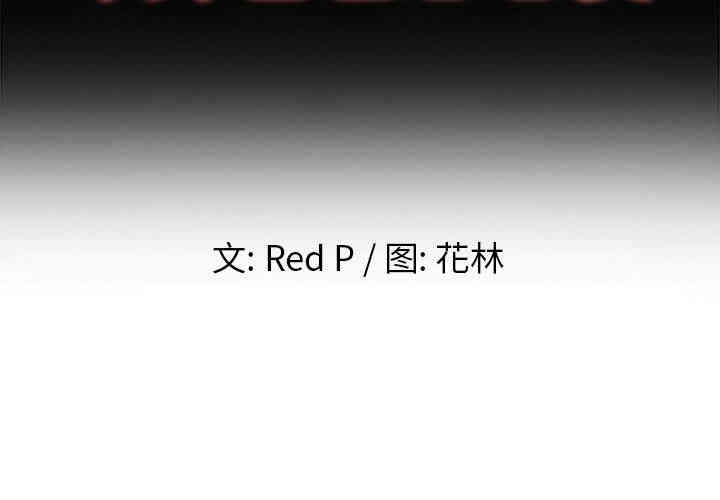 韩国漫画单身爸爸想恋爱韩漫_单身爸爸想恋爱-第16话在线免费阅读-韩国漫画-第2张图片