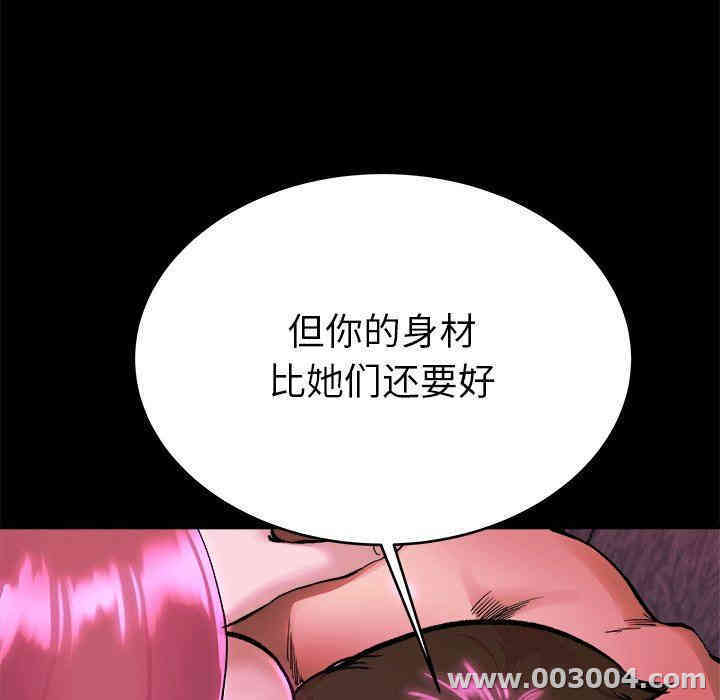 韩国漫画单身爸爸想恋爱韩漫_单身爸爸想恋爱-第16话在线免费阅读-韩国漫画-第21张图片