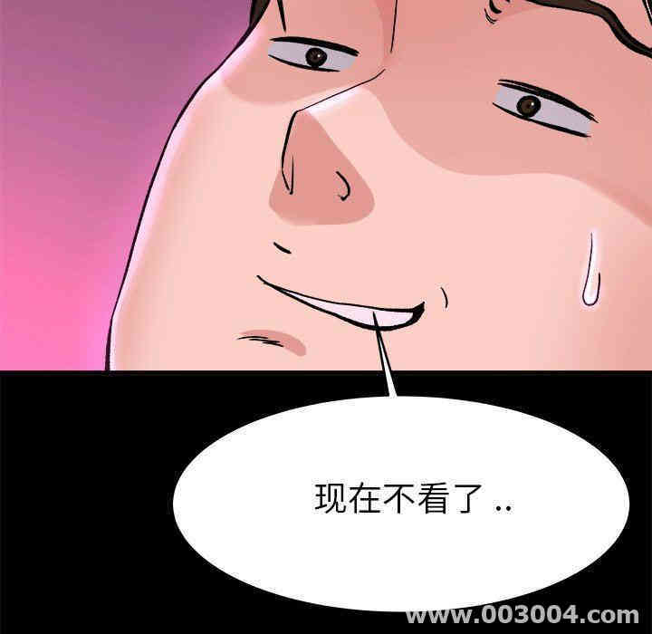 韩国漫画单身爸爸想恋爱韩漫_单身爸爸想恋爱-第16话在线免费阅读-韩国漫画-第33张图片