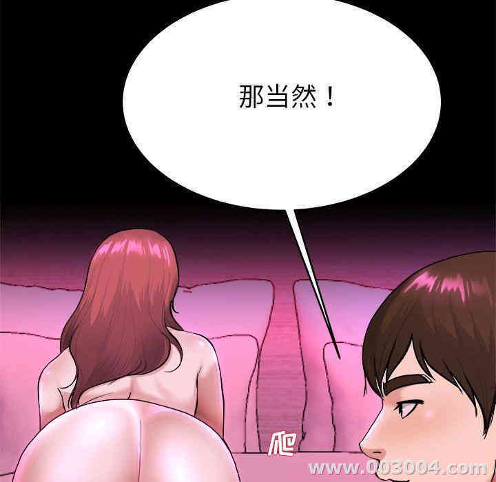 韩国漫画单身爸爸想恋爱韩漫_单身爸爸想恋爱-第16话在线免费阅读-韩国漫画-第39张图片