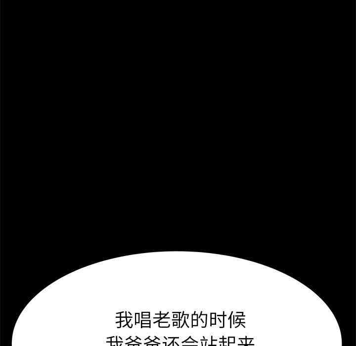 韩国漫画单身爸爸想恋爱韩漫_单身爸爸想恋爱-第16话在线免费阅读-韩国漫画-第54张图片