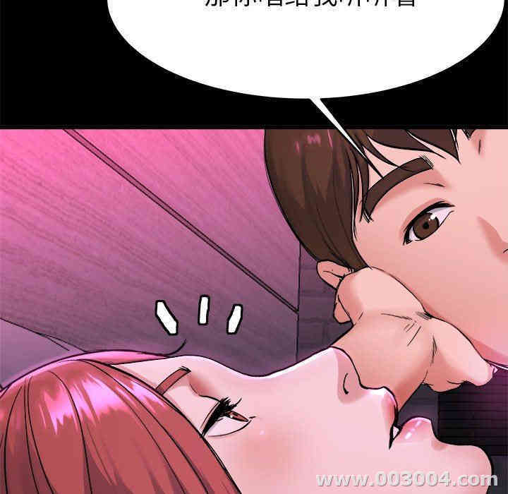 韩国漫画单身爸爸想恋爱韩漫_单身爸爸想恋爱-第16话在线免费阅读-韩国漫画-第57张图片