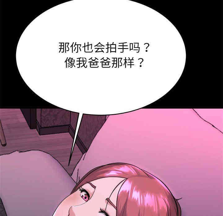 韩国漫画单身爸爸想恋爱韩漫_单身爸爸想恋爱-第16话在线免费阅读-韩国漫画-第59张图片