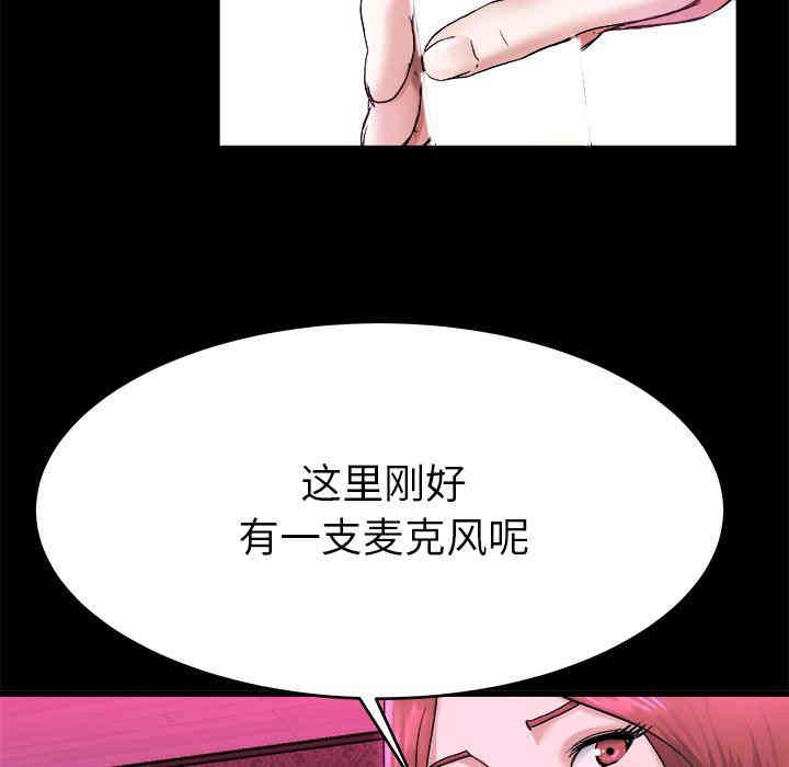 韩国漫画单身爸爸想恋爱韩漫_单身爸爸想恋爱-第16话在线免费阅读-韩国漫画-第71张图片