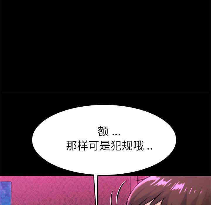 韩国漫画单身爸爸想恋爱韩漫_单身爸爸想恋爱-第16话在线免费阅读-韩国漫画-第73张图片