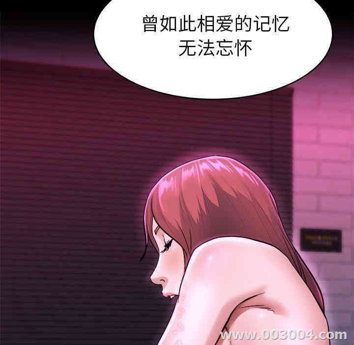 韩国漫画单身爸爸想恋爱韩漫_单身爸爸想恋爱-第16话在线免费阅读-韩国漫画-第81张图片