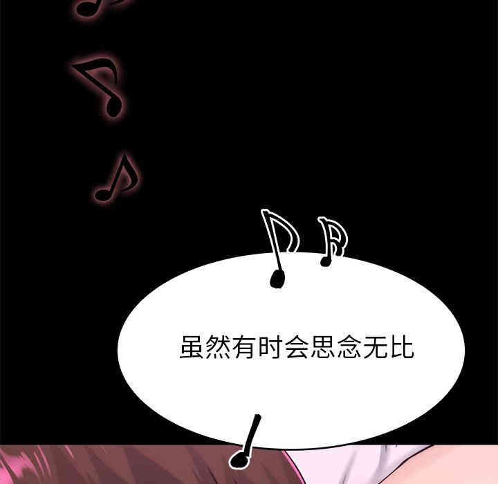 韩国漫画单身爸爸想恋爱韩漫_单身爸爸想恋爱-第16话在线免费阅读-韩国漫画-第83张图片