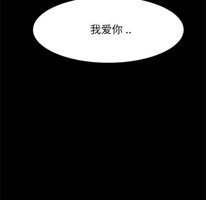 韩国漫画单身爸爸想恋爱韩漫_单身爸爸想恋爱-第16话在线免费阅读-韩国漫画-第121张图片