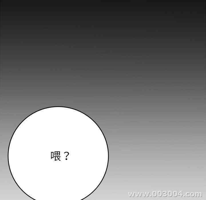 韩国漫画单身爸爸想恋爱韩漫_单身爸爸想恋爱-第16话在线免费阅读-韩国漫画-第123张图片