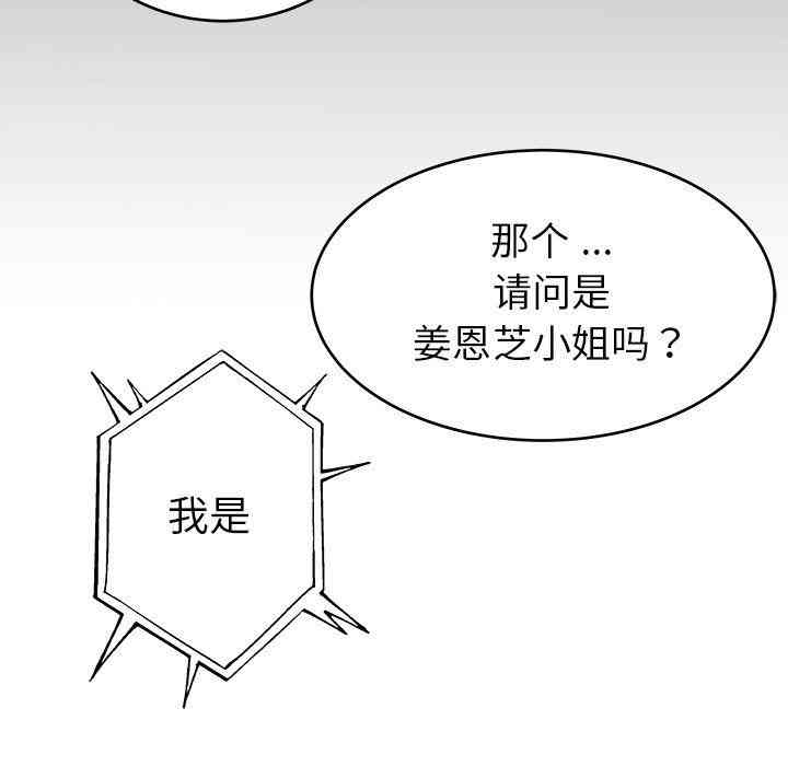 韩国漫画单身爸爸想恋爱韩漫_单身爸爸想恋爱-第16话在线免费阅读-韩国漫画-第124张图片