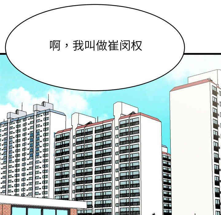 韩国漫画单身爸爸想恋爱韩漫_单身爸爸想恋爱-第16话在线免费阅读-韩国漫画-第125张图片