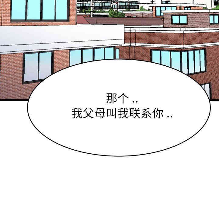 韩国漫画单身爸爸想恋爱韩漫_单身爸爸想恋爱-第16话在线免费阅读-韩国漫画-第126张图片