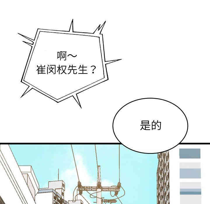 韩国漫画单身爸爸想恋爱韩漫_单身爸爸想恋爱-第16话在线免费阅读-韩国漫画-第127张图片