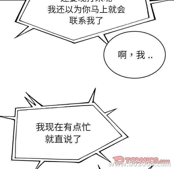 韩国漫画单身爸爸想恋爱韩漫_单身爸爸想恋爱-第16话在线免费阅读-韩国漫画-第129张图片