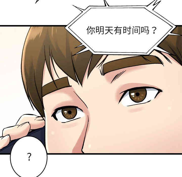韩国漫画单身爸爸想恋爱韩漫_单身爸爸想恋爱-第16话在线免费阅读-韩国漫画-第130张图片