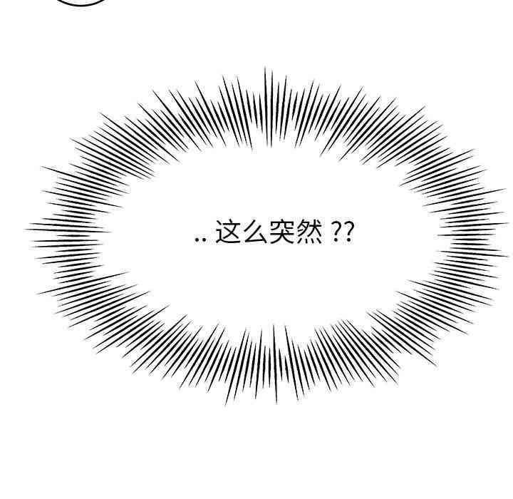 韩国漫画单身爸爸想恋爱韩漫_单身爸爸想恋爱-第16话在线免费阅读-韩国漫画-第131张图片