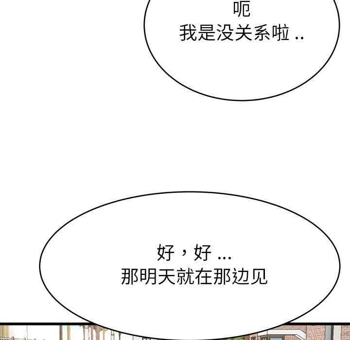 韩国漫画单身爸爸想恋爱韩漫_单身爸爸想恋爱-第17话在线免费阅读-韩国漫画-第5张图片