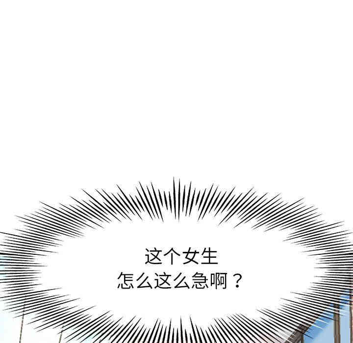 韩国漫画单身爸爸想恋爱韩漫_单身爸爸想恋爱-第17话在线免费阅读-韩国漫画-第7张图片
